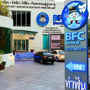 BFC Dental Clinic Bangna