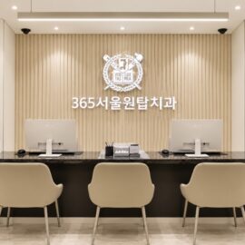Reception Desk inside 365 Seoul OneTop Dental Clinic
